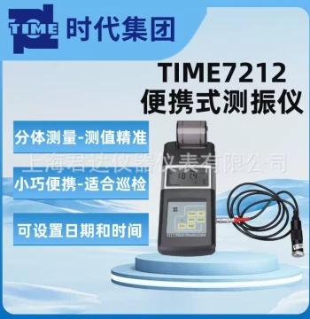 Beijing 7212 Portable Vibration Meter