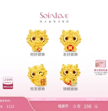 Chow Tai Fook SOINLOVE 'Cute Pets' Pixiu Wealth Fortune Pure Gold Lucky Bead Multiple Styles Birthday Gift