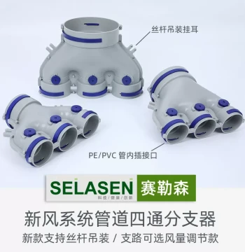 Fresh Air U-Type 160 to 75 Pipe Pants Tee, PE Pipe 200 to 110 Four-Way Branch with Mounting Ears, Adjustable