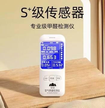 Professional Formaldehyde Test Detector for Home New House Air Quality Instrument, Direct Supply from Manufacturer, Indoor Air Height