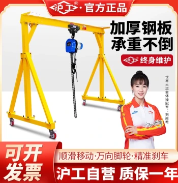 Hugong Mobile Gantry Crane, Small Simple Electric Push-Type Rail-Free Lifting Gantry Frame, 3 Ton 5 Ton Lift