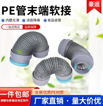 Fresh Air System PE Pipe End Soft Connection: Noise-Reducing Flexible Joint for 75mm & 110mm PE Pipes