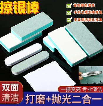 Silver Polishing Stick for Gold and Silver Jewelry Refurbishment and Brightening; Mobile Phone Bezel Scratch Repair; Watch Oxidation Black Stain Removal and Polishing Board
