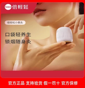 breo Mini Suspended Moxibustion Box, Portable Personal Moxa Device with Wooden Open Flame and Smart Temperature Control TP-501