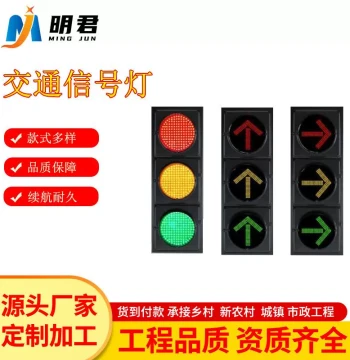 Road Traffic Signal Indicator Light Pedestrian Full Screen Warning Red Green Light Vehicle Countdown Direct from Manufacturer