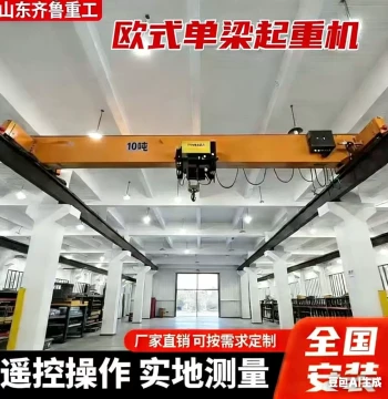 Electric Single Girder Crane Traveling Crane 3 Ton 5 Ton 10 Ton Overhead Crane Bridge Crane Manufacturer Customization