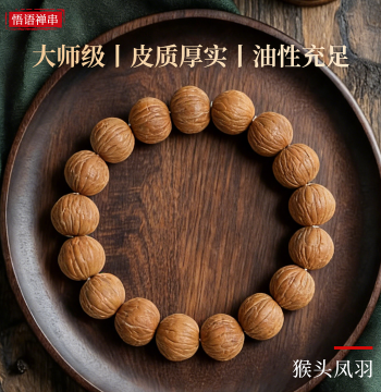 Wild Unmodified Monkey Head Large Phoenix Feather Bracelet for Men, Original Peach Pit Wenwan Bodhi Beads with Rich Oiliness, Master Grade for Palm Play