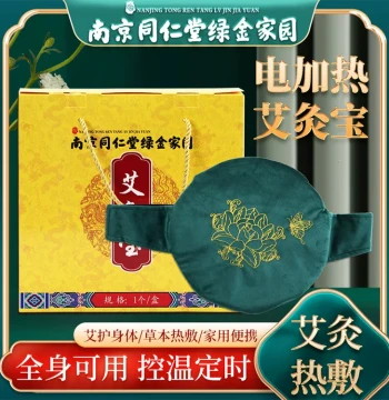 Nanjing Tongrentang Moxibustion Treasure Electric Heating Belt for Uterine Cold Regulation, Mugwort Pack for Damp-Heat Removal, Hot Compress for Whole Body Fumigation Instrument