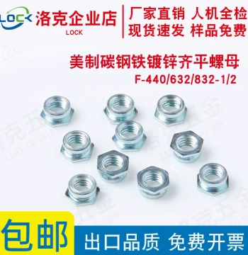 Imperial Iron Zinc-Plated Flush Nut Press-In Nut F-440/632/832-1/2