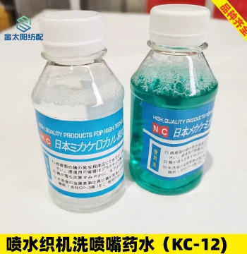 Water Jet Loom Washing Nozzles and Spray Needles for Textile Machinery Repair