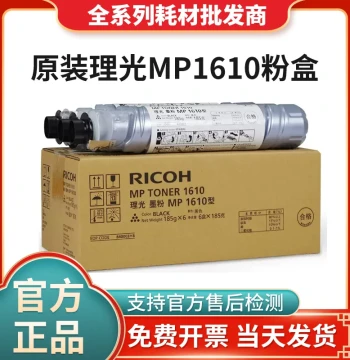 Original Ricoh MP1610 Toner Cartridge, Compatible with 1810/1811/1812L/1911/2011LD/2012/2000 Toner Cartridges