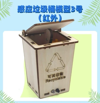Inductive Trash Can Model No. 3, Tech DIY Project, Infrared Sensor Flip-Lid Trash Can, Student Creative Invention
