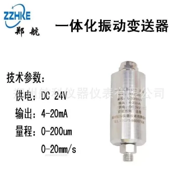 SCD-21T Integrated Vibration Transmitter ZHS-9/ZHV-9 Instruments and Meters