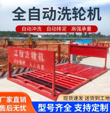 Construction Site Wheel Washer Fully Automatic Vehicle Washing Platform Enclosed Engineering Car Wash Pool and Station