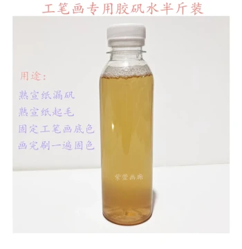 Chinese Painting Gel Alum Water Half-Jin Pack
