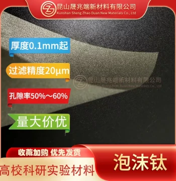 Research Grade Foamed Titanium Starting from 0.1mm Thickness, 10μm Pore Size, 30-35% Porosity, Experimental Material by Shengzhao Duan