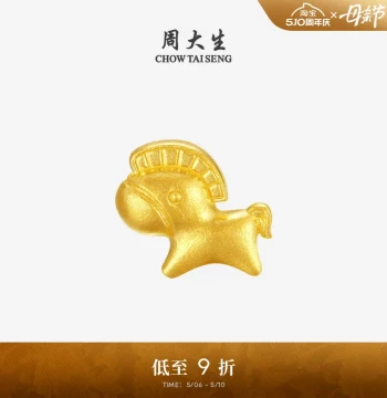 Chow Tai Seng Year of the Horse Zodiac Gold Bean, Pure Gold Knight Pony, Ben Ming Year Investment Collectible, Gift for Girlfriend