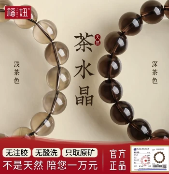 Full-Clean Natural Smoky Quartz Bracelet for Women, Smoky Crystal Bracelet for Men, Black Smoky Quartz Clean Loose Beads