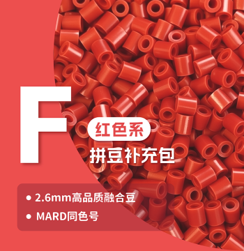 Tianyou Perler Beads Refill Pack 2.6mm High-Quality Fusion Compatible with MARD Mixed DIY Factory Handmade Refill
