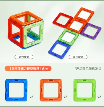 MAGPLAYER Magnetic Tiles Pure 58 Pieces Math Geometry 3D Model Unfolding Diagram Elementary to Junior High Teaching Aid Educational Toy