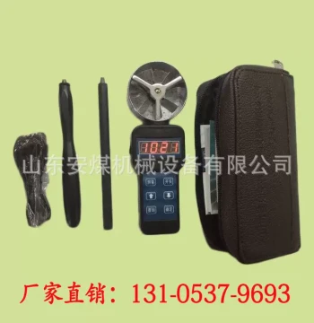 CHMBFJ Shufeng D5 / CFJD25 Digital Anemometer Low/High Speed Display Electronic Tachometer