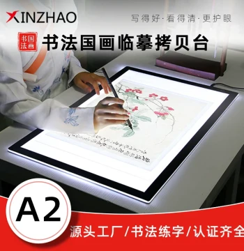 Xinzhao A2 Copy Board Calligraphy Practice Tracing Table Chinese Painting Transparent Drawing Board High-Brightness Rubbing Board LED Copy Board