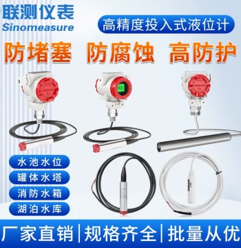 Liancesub Submersible Level Transmitter: 485 Probe Water Level Sensor with High-Temperature Static Pressure for Tanks