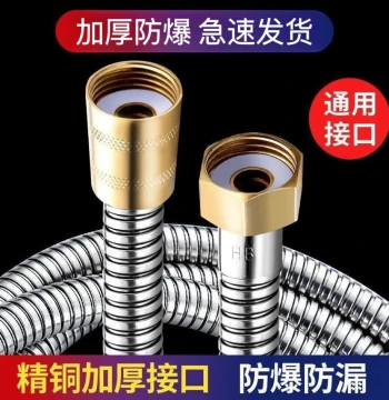 Shower Hose Bathing Shower Set, Bathroom Water Heater Tube, Extended Explosion-Proof Shower Bathing Connection Pipe