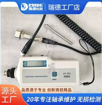 Industrial Grade Portable High Precision Digital Vibration Meter LY311/GM63A/TM63C Integrated Type Manufacturer Stock