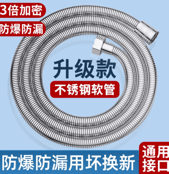 Universal Stainless Steel Explosion-Proof Shower Hose for Bathroom Rain Shower Heads and Water Heater Sets