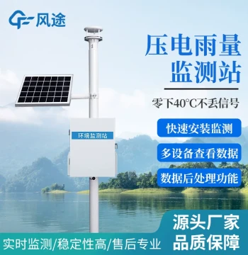 Piezoelectric Rainfall Monitoring Station: Automatic Rain Gauge and Precipitation Observation Instrument