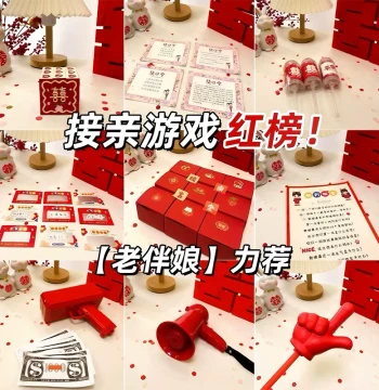 Wedding Door Blocking Games Props Prank Groom Groomsmen Morning Robe Photo Creative Package