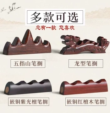 Calligraphy Brush Rest, Solid Wood Black Catalpa and Sandalwood, Ancient Style Creative Study Decor, Wholesale Brush Holders and Stands
