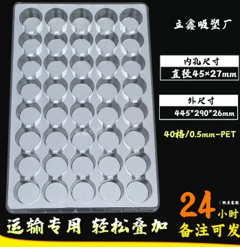 [Lixin Factory] Hot-Selling 40-Compartment Round Diameter 45 Blister Tray Hardware Electronics Parts Transport Packaging Box