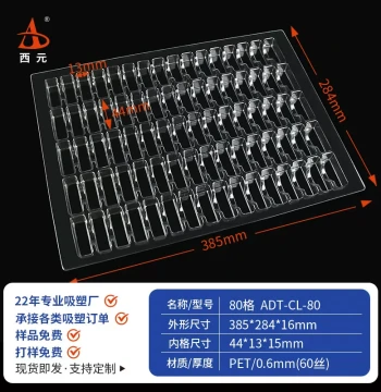 Xiyuan 80-Compartment Rectangular Blister Tray Universal In-Stock Hardware & Electronics Plastic Blister Disk Parts Tray Blister Box