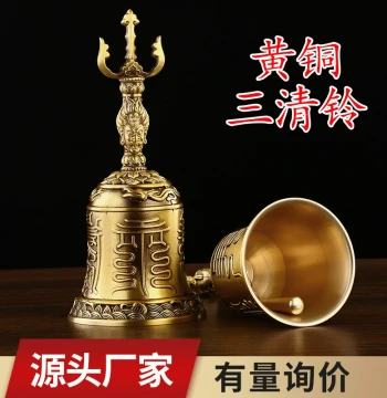 2026 New Arrival Brass Bell, Sanqing Ritual Bell, Daoist Dharma Bell, Trident Copper Bell, Sanqing Eight Treasures Bell, Metal Craft