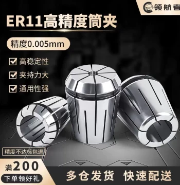 High Precision ER11 Spring Collet 1-8MM Milling Machine Engraver Spindle Fixture Multi-hole Drill Bit Holder