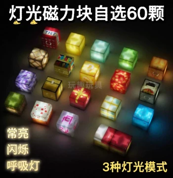 Minecraft Luminous Magnetic Block Puzzle Magnetic Attraction Magnet Building Blocks Light-up Magnetic Blocks Children's Toy Gift