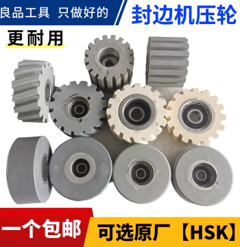 Nanxing Jidong Liao Fully Automatic Edge Banding Machine Accessories Complete Set, Conveying Pressure Wheel, Edge Banding Glue Wheel, Roller, Feed Wheel