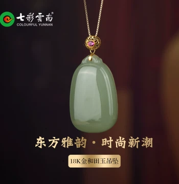 Colourful Yunnan Hetian Jade K-Gold Clear Water Peaceful Safety Tablet Pendant, Jade Plaque Accessory, Gift for Girlfriend