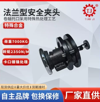 Manufacturer Supply: Roll-Type Safety Chuck STW75, Shaft-Mounted Safety Chuck, Air Expansion Shaft Safety Chuck