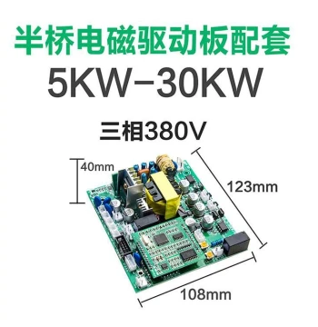 Three-Phase Half-Bridge Electromagnetic Heating Main Control Board, Half-Bridge Drive Control Board, Half-Bridge Driver Motherboard