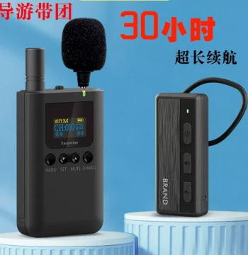 Scenic Area Tour Guide System One-to-Many, Tour Guide Interpreter, Manual Interpreter, Wireless Interpreter, Non-In-Ear Interpreter