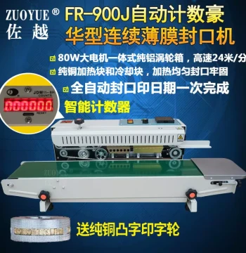 High-Speed Factory Promotion FR900K Quick Luxury Type Automatic Continuous Film Sealing Machine, Automatic Printing for Plastic and Aluminum