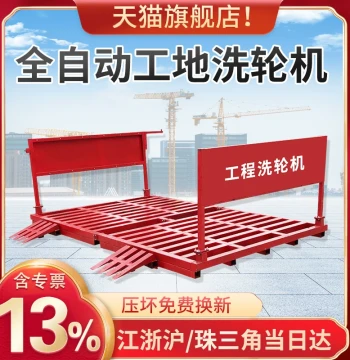 Construction Site Engineering Wheel Washer Car Wash Machine Large Car Wash Trough Station Fully Enclosed Vehicle Washing Platform