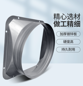 Metal Square Bottom Flange, Fresh Air Flange Interface, Range Hood Air Outlet, Fresh Air Machine Outlet Flange, Flange Connector