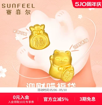 SunFEEL Gold Fortune Beads - 3D Hard Gold Lucky Cat Bracelet with Fortune Bag Cord and Pure Gold 'Fu' Character Beads for Girls