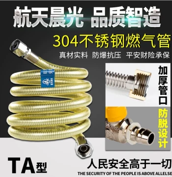Aerospace Chenguang New Standard Stainless Steel Metal Hose, Explosion-Proof & Pressure-Resistant for Natural Gas Stoves and Gas Appliances TA Series