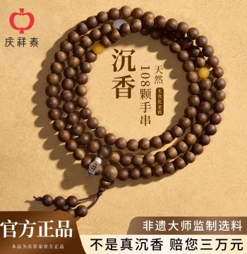 Qingxiangtai Natural Kynam Agarwood Bracelet Official Flagship Store Unisex 108 Beads Prayer Beads Wooden Bracelet