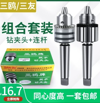 Sanou Morse Taper Drill Chuck Wrench Type Light/Heavy Duty MT2 MT3 MT4 MT5 for Connecting Rod Milling Machine Drilling Machine Bench Drill